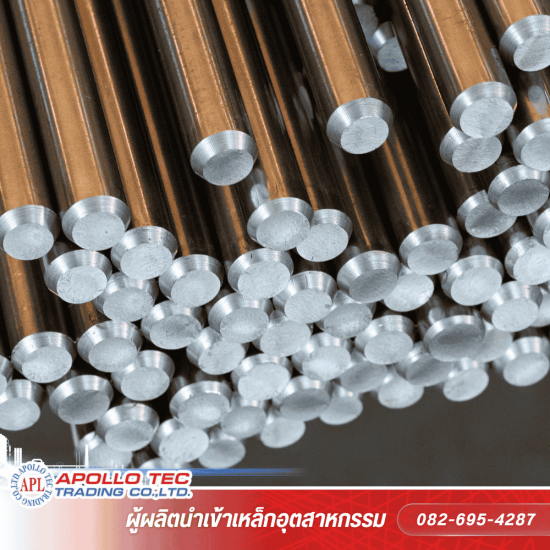 เหล็ก Free cutting Steel